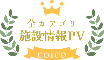 施設情報アクセスランキングにランクインしています