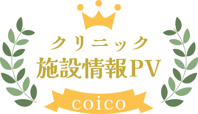 クリニック施設情報アクセスランキングにランクインしています