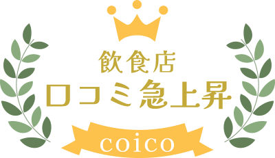 飲食店クチコミ数急上昇ランキングにランクインしています